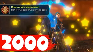 RAID shadow legends покрасил ниндзю на 6 звезд  за 2000 энергии ! Поднял урон по КБ !