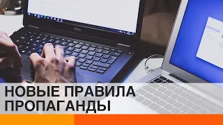 Інформаційні війни: як технології зробили пропаганду небезпечніше? - ICTV