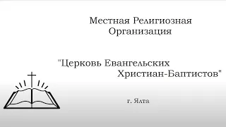 Воскресное служение 30.08.2020 в 17.00  Молитва за учебный год