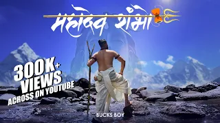 MAHADEV SHAMBHO - BUCKS BOY | NEW SHIVJI SONG | OFFICIAL VIDEO | BUCKS BOY MUSIC WORLD |