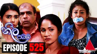 Neela Pabalu - Episode 525 | 06th July 2020 | Sirasa TV