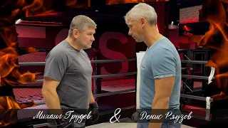 Михаил Грудев & Денис Ряузов