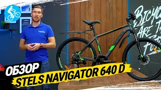 ГОРНЫЙ ВЕЛОСИПЕД STELS NAVIGATOR 640 D. ОБЗОР