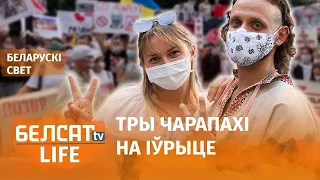 Ізраіль і ЗША – за беларусаў! | Израиль и США – за беларусов!