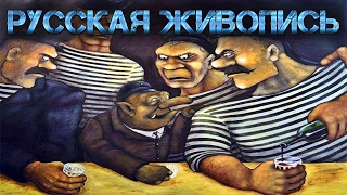 ✔️Живопись по-русски Николая Копейкина./Paintings in Russian Nikolai Kopeikin.