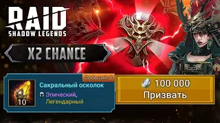 ОБАЛДЕННОЕ ОТКРЫТИЕ САКРАЛОВ ПОД х2 и х10 на Хариму и Камни Душ Raid Shadow Legends