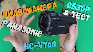 ОНЛАЙН ТРЕЙД.РУ — Видеокамера Panasonic HC-V760