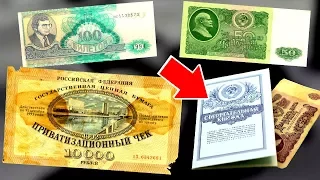 5 самых ГРОМКИХ денежных АФЕР и ОБМАНОВ в истории СССР и России