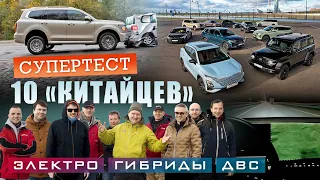 Танк тормозит, Омода не горит. Невероятные приключения 10 «китайцев» в России. Рейтинг-тест Авторевю