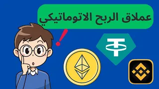 ربح عملة الايثيريوم مجانا كل دقيقة | proinfinity | اسهل طرق ربح المال من الانترنت للمبتدئين 2024