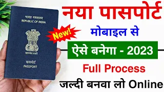 Passport apply online 2023 | Mobile se passport kaise apply kare | Passport kaise banaye Full Guide