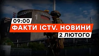 Окупанти ПОСИЛЮЮТЬ ТЕРОР на Запорізькій АЕС: тепер ЦЕ... | Новини Факти ICTV за 02.02.2024