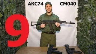 Обзор. Краткий обзор приводов АК74 и АК105 серий СМ040 и СМ045 (CYMA)