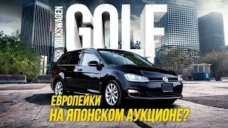 VOLKSWAGEN GOLF VARIANT🔥НЕМЕЦ ЯПОНСКОЙ СБОРКИ!🤯