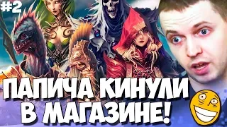 ПАПИЧ ГОРИТ ! КИНУЛИ В МАГАЗИНЕ! СОЗДАЛ ПАТИ! ЗАТУП В Divinity Original Sin 2!