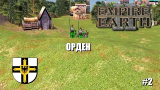 Empire Earth II (СтратегияRTS) - Прохождение кампании (Германия)#2