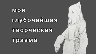 дно арты разрушили моё детство  |  рисовальный пака-подкаст 1