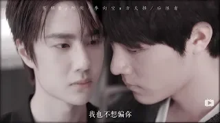 [engsub fmv][Wang YiBo x Xiao Zhan | Bo Jun Yi Xiao] A shattered mirror put back together ♡