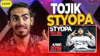 164 КЛИП! STYOPA - TOJIK (RAP.TJ) Reaction | ری اکشن رپ تاجیکی تاجیک از استیوپا