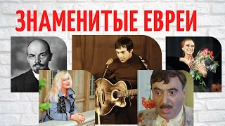 Наши любимые советские артисты, не сменившие свои еврейские фамилии на другие