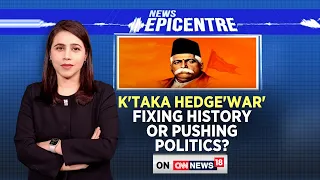 Karnataka Hedge War : Fixing History Or Pushing Politics? | Karnataka News | English News | News18