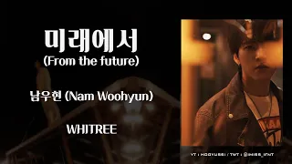 남우현 Nam Woohyun - 미래에서 From The Future (HAN/ROM/ENG) Lyrics