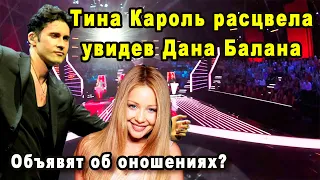 Все Таки Случилось! Дан Балан Мчится к Своей Малышке Тине Кароль Чтобы Признаться в Чувствах