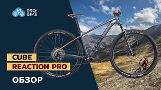 Горный велосипед CUBE Reaction Pro 29 (2022)