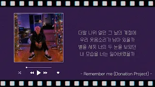 [김한빈/비아이]📽🎞듣다보면 아련한 영화 한 편 금방 만들어지는 비아이 가사 모음🫧