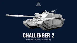 Challenger 2. Британський танк для українського наступу (Тарас Чмут, 30 січня 2023)