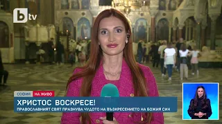 Чудото на Възкресение