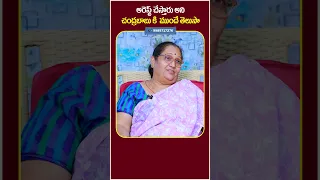 Advocate Vijaya Lakshmi About AP Skill Development Case | #chandrababubail | #legaladvice | #shorts