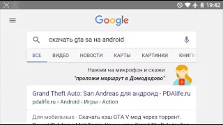 Как скачать gta san andreas бесплатно на андроид!!!