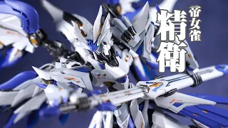 五张不到来填海！模寿 MOSHOW hobbymecha 帝女雀 精卫【评头论足】