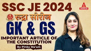 SSC JE 2024 | SSC JE GK GS Classes | Important Article of The Constitution | By Pinki Mam