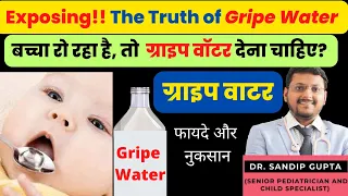 Is Gripe Water Really Safe or Danger For Baby ? |  Side Effects of Gripe Water | Dr. Sandip Gupta