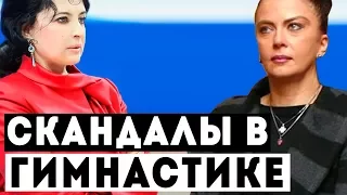 САМЫЕ ГРОМКИЕ СКАНДАЛЫ В ГИМНАСТИКЕ | ИРИНА ДЕРЮГИНА - тренер Сборной Украины