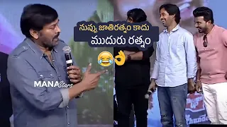 Chiranjeevi Hilarious Comments On Anudeep KV @ FDFS Movie Pre Release Event | Manastars