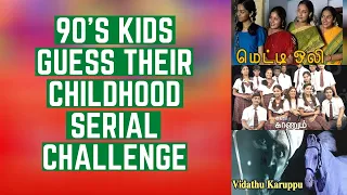 90s kids guess their childhood serials challenge | Tamil | The 20s kids