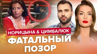 🤯УТЕЧКА на РОСТВ! СИМОНЬЯН и СОЛОВЬЕВ облажались! | ЦИМБАЛЮК & НОРИЦЫНА | Лучшее за июль