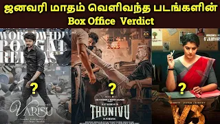 January 2023 Released Tamil Movies Hit Or Flop | Tamil Channel