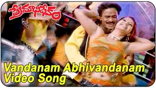 Premabhisekam  Movie || Vandanam Abhivandanam  Video Song || Srihari, Venu Madhav,Srihari, Ruthika