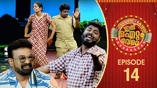 Ithu Item Vere | Comedy Show | Ep# 14