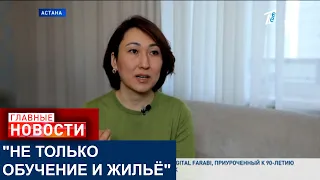 НАКОПИТЕЛЬНАЯ СИСТЕМА "КЕЛЕШЕК": ИСПОЛЬЗОВАТЬ СРЕДСТВА МОЖНО НЕ ТОЛЬКО НА ОБУЧЕНИЕ И ЖИЛЬЁ