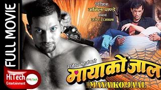 Maya Ko Jaal | Nepali Full Movie | Nikhil Upreti | Ramesh Upreti | Mithila Sharma | Melina Manandhar