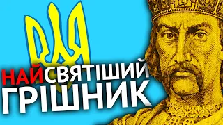 Як відбувалось ХРЕЩЕННЯ РУСІ? / Русь, або ж Київська Русь/ Історія України