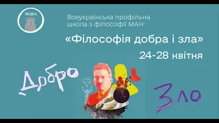 Банальність добра та винахідливість зла в мистецтві Босха і Брейгеля // Стефанія Демчук