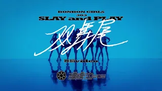 [BONBON GIRLS] 'Slay&Play' Official DANCE VIDEO