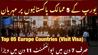 Top 05 Europe Countries For Visit Visa || Every Visa ||