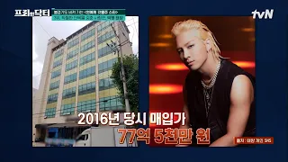 태양 ♥ 민효린, 부부 공동명의로 매입! 매입가 최대 150억 원 추정한 집 내부는? #[tvN]프리한닥터M EP.94 | tvN 230320 방송